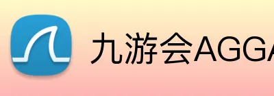 九游会AGGAMES官网 Logo